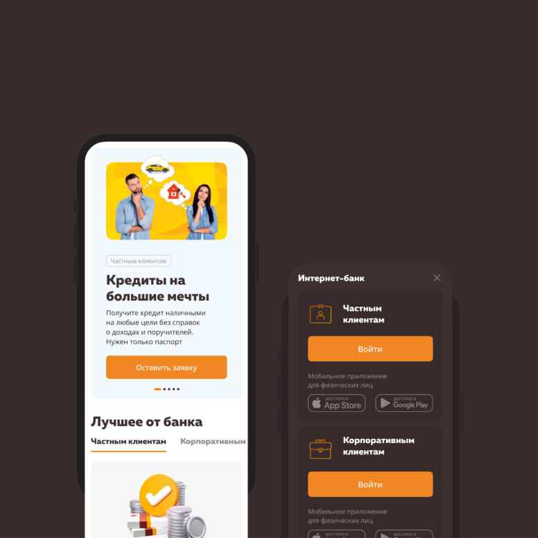 Сайт для банка «Энерготрансбанк»