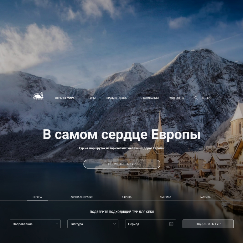 Сайт для тур.компании «Балтма Турс»