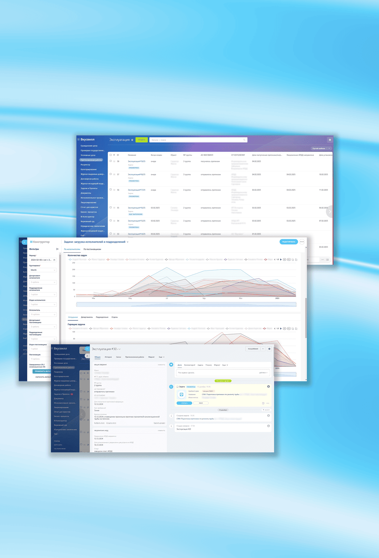 Цифровое рабочее место юриста компании «ВкусВилл»